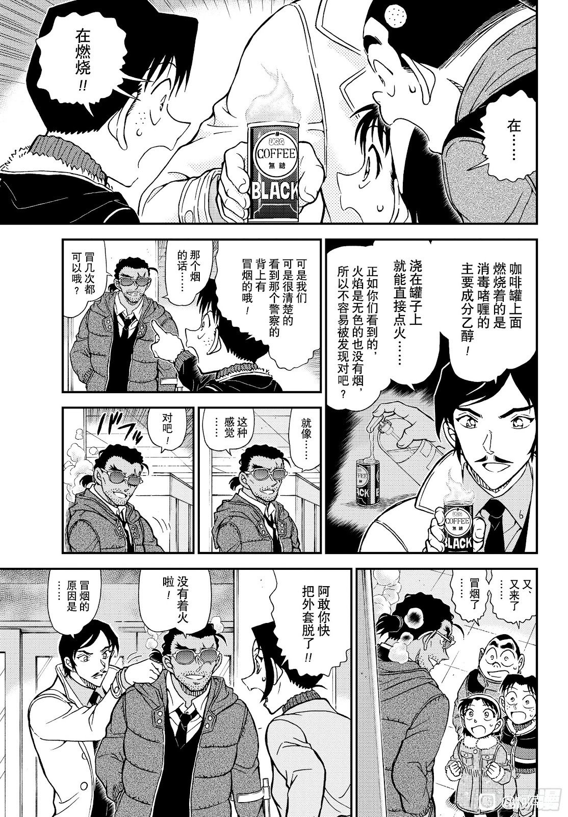 第1140话