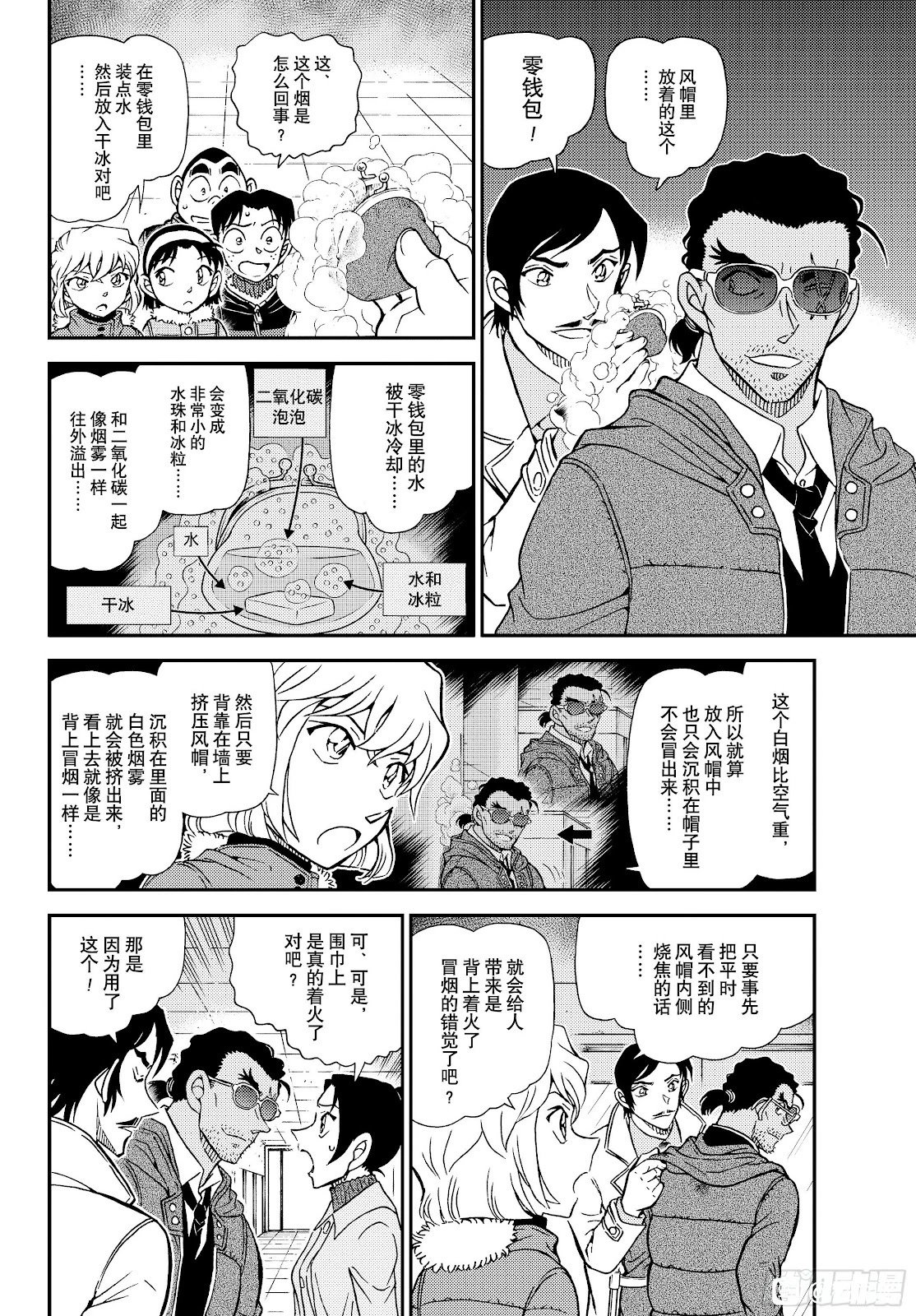 第1140话