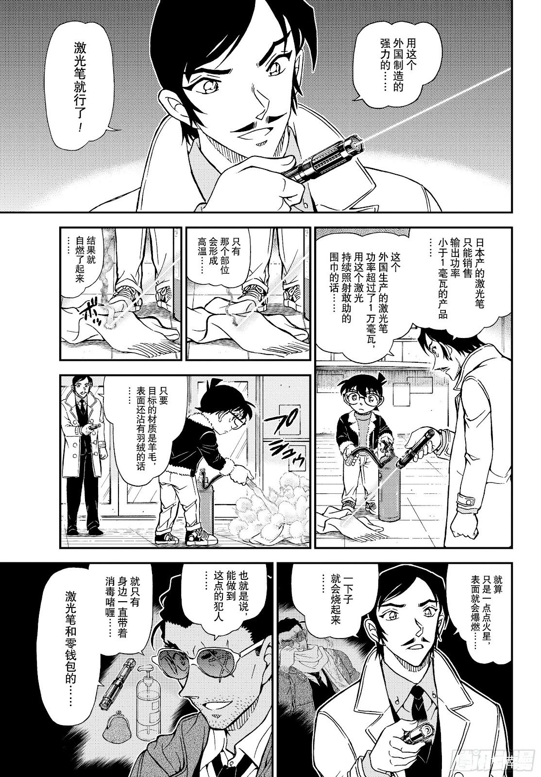第1140话