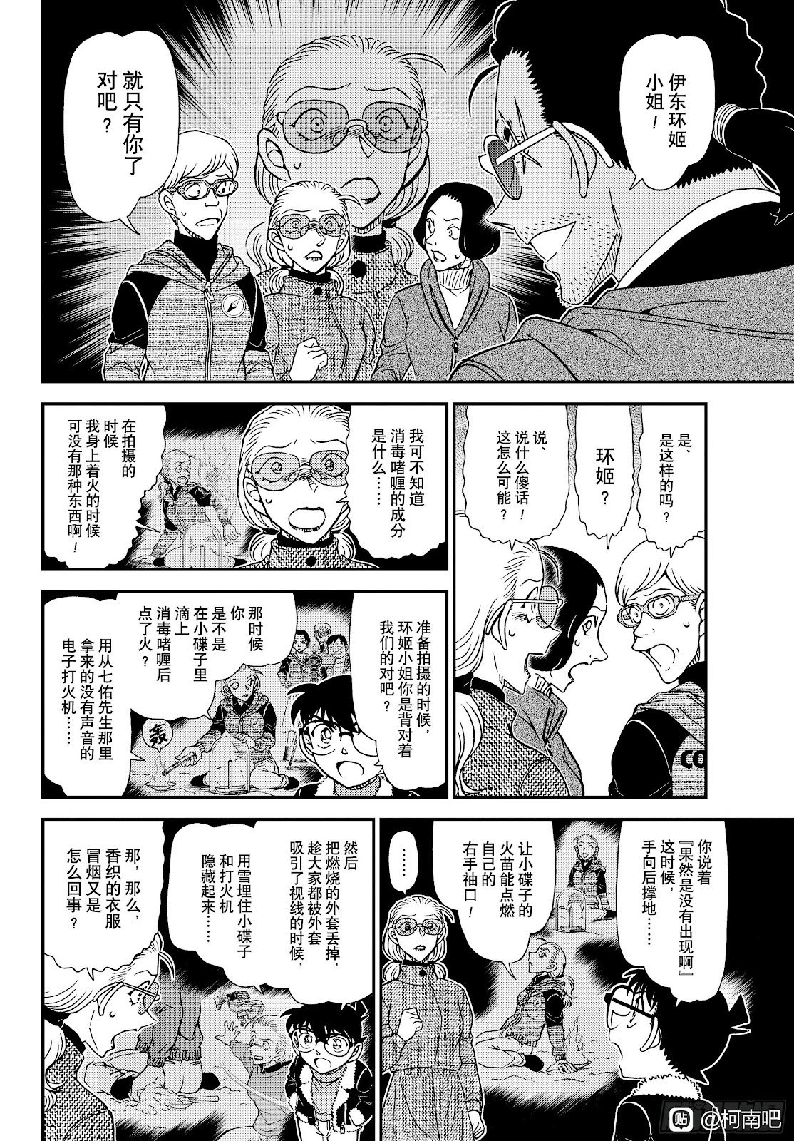 第1140话