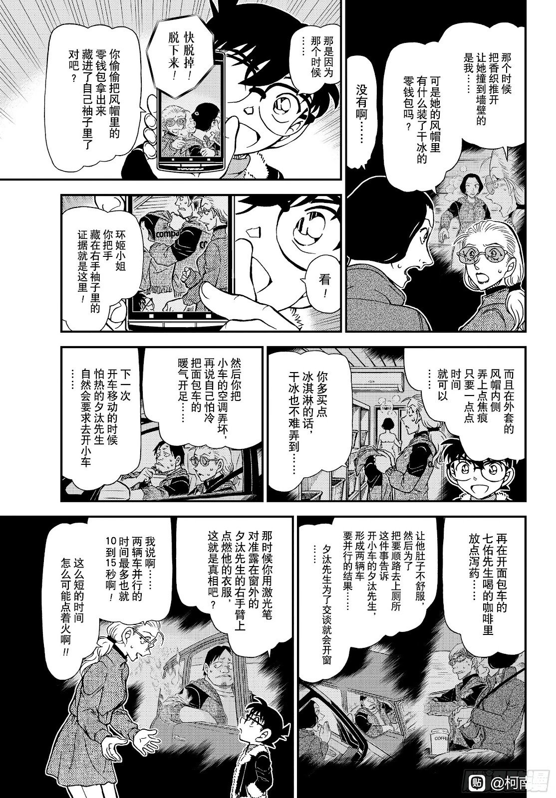 第1140话
