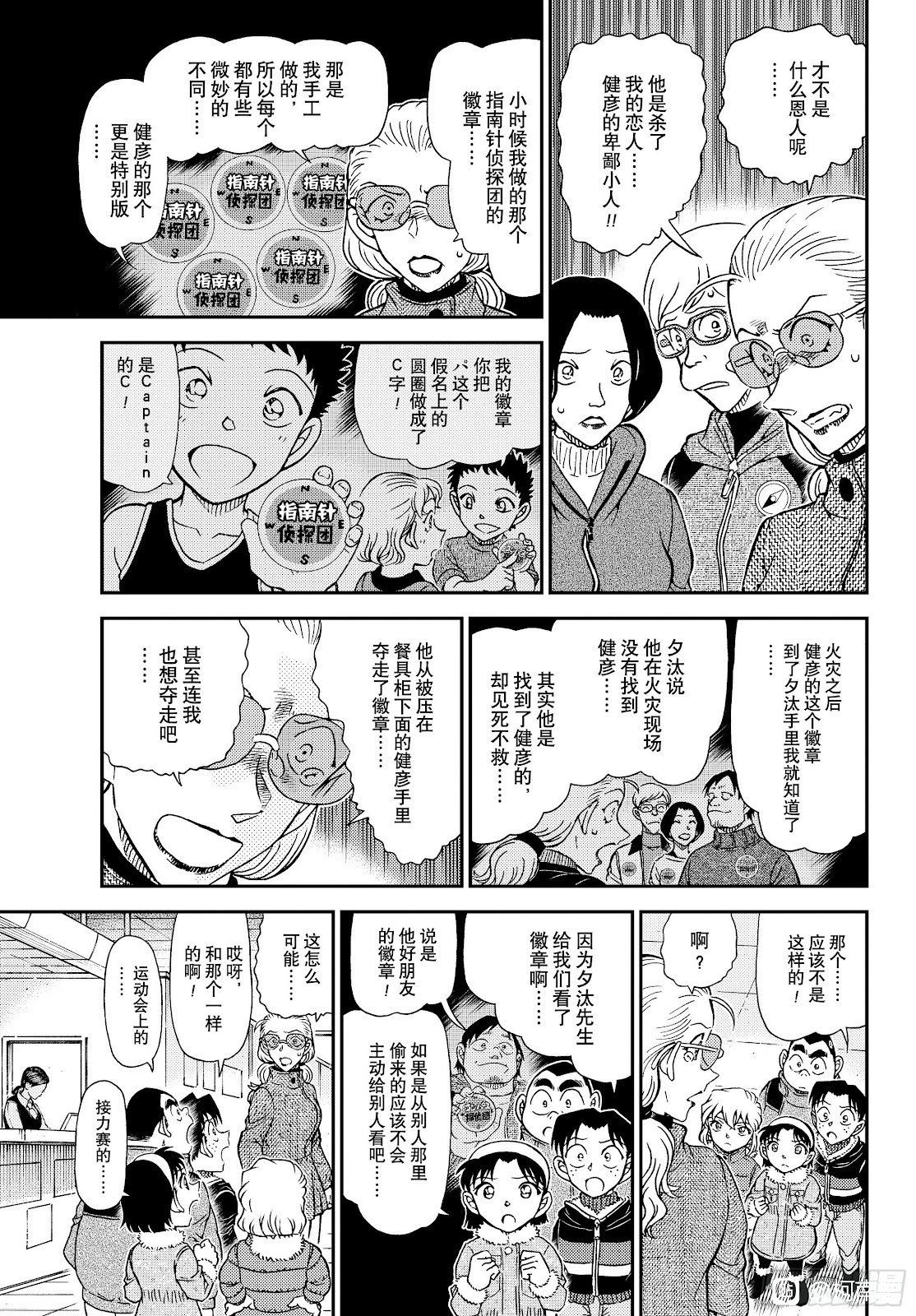 第1140话