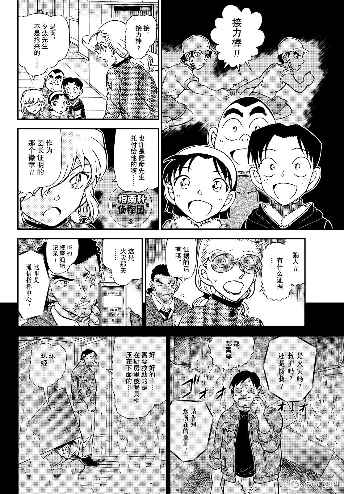第1140话