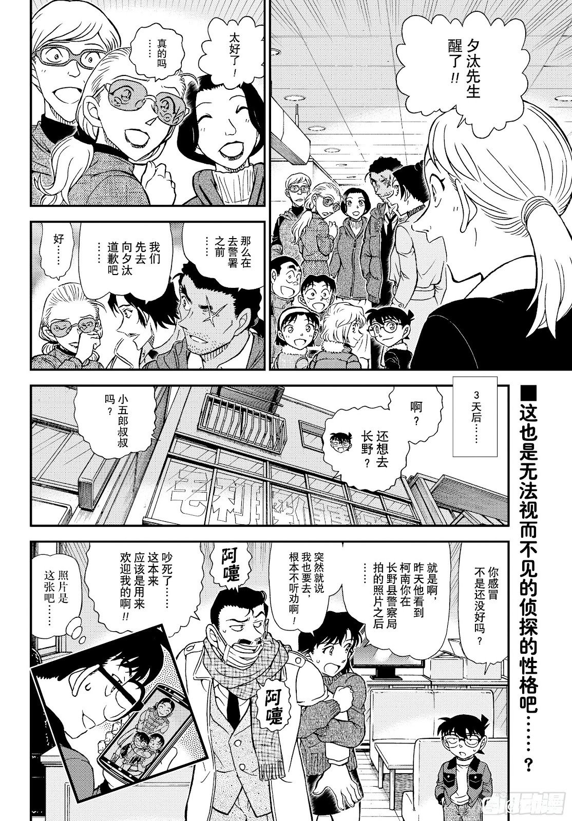 第1140话