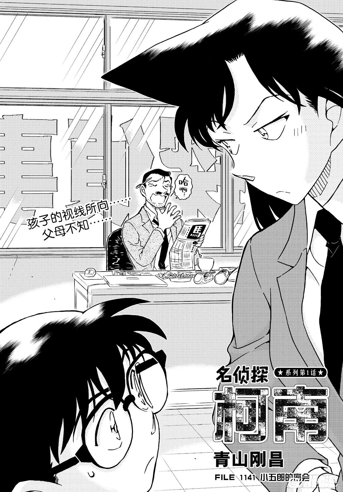 第1141话