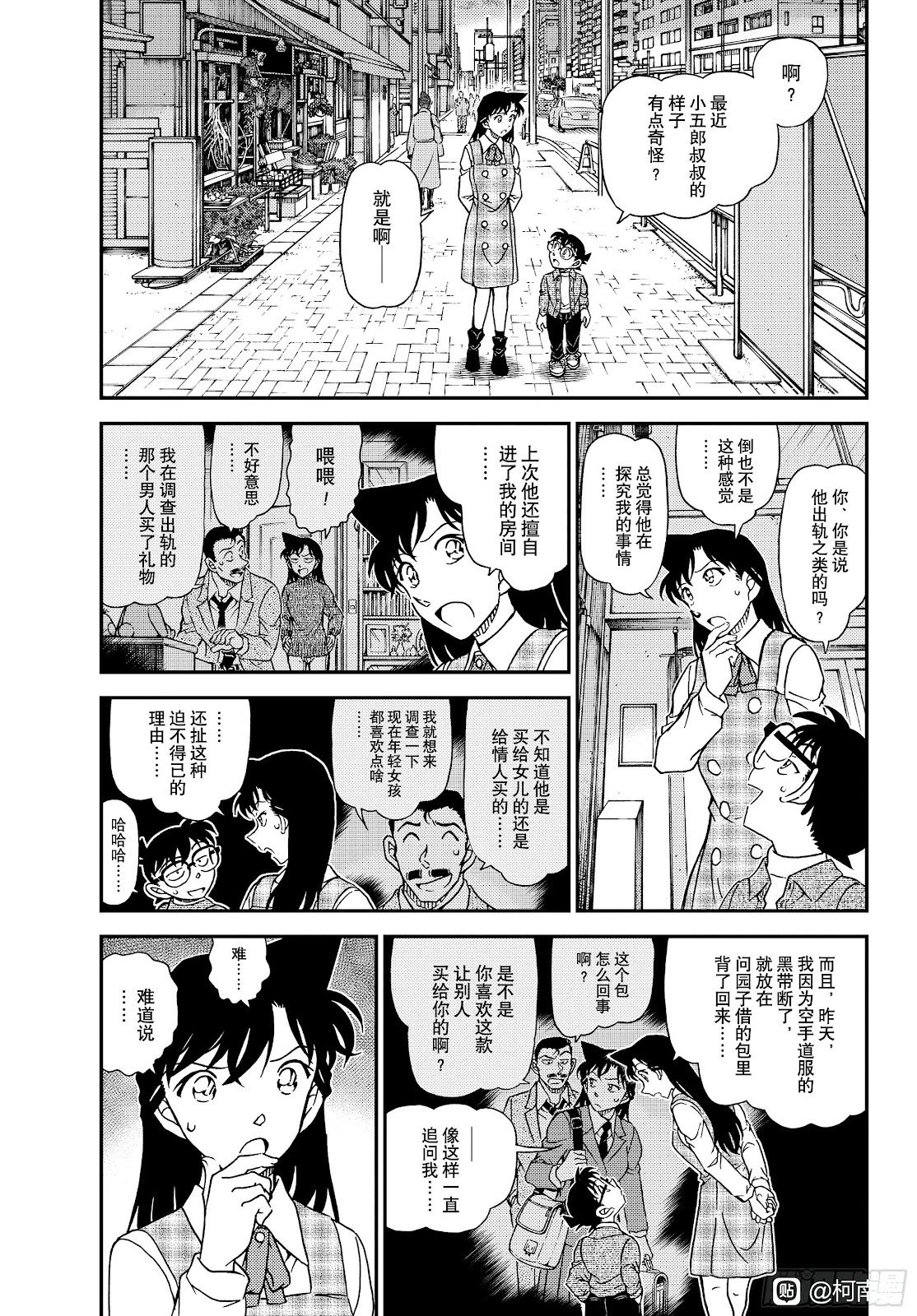 第1141话