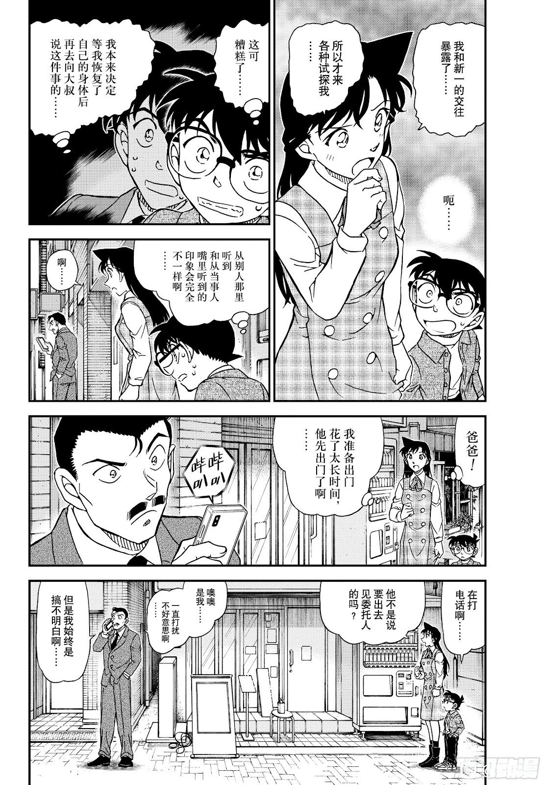 第1141话