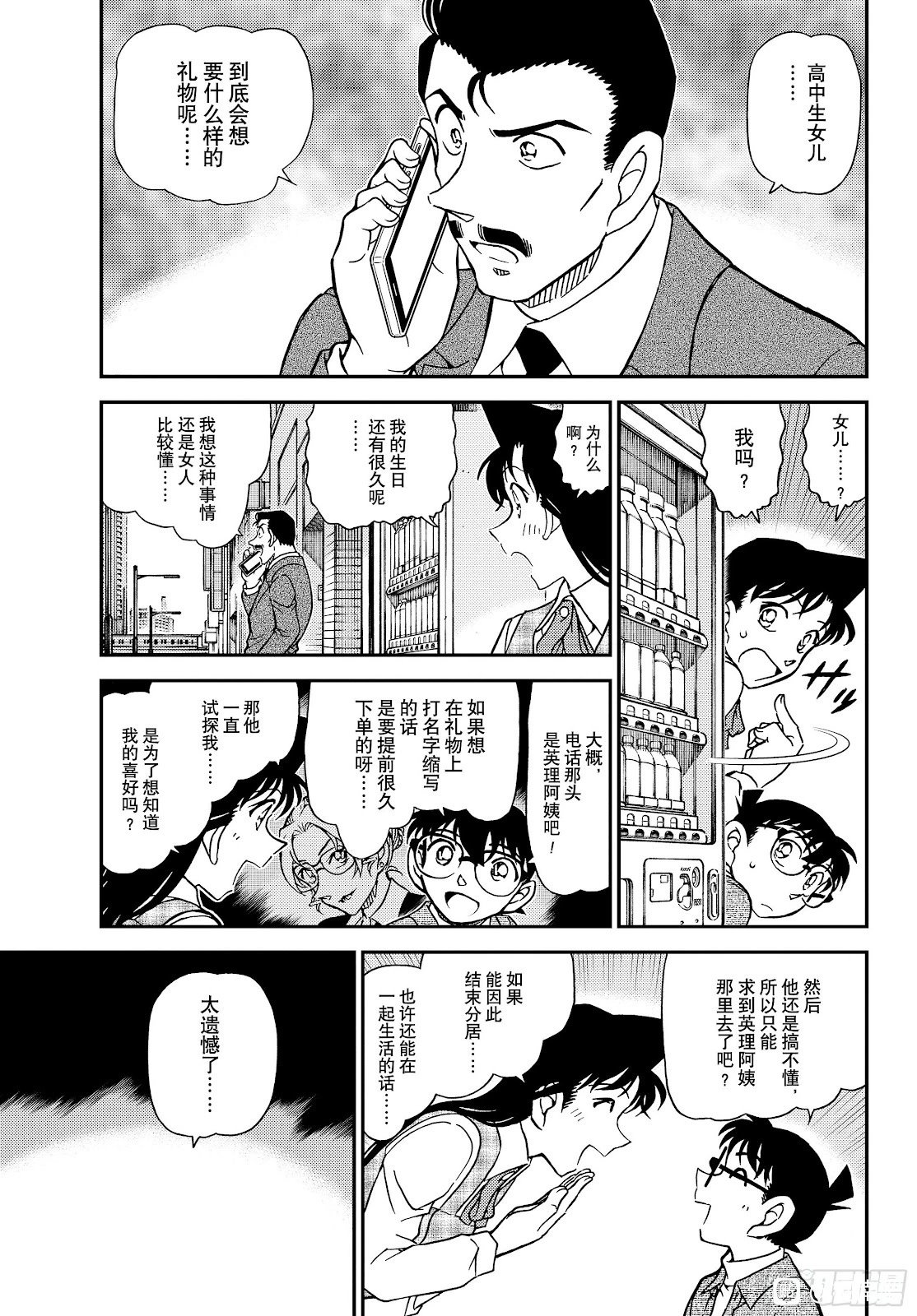 第1141话