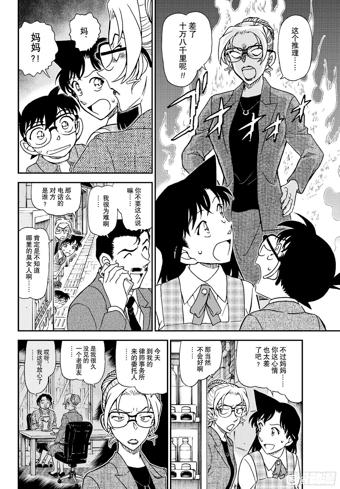 第1141话