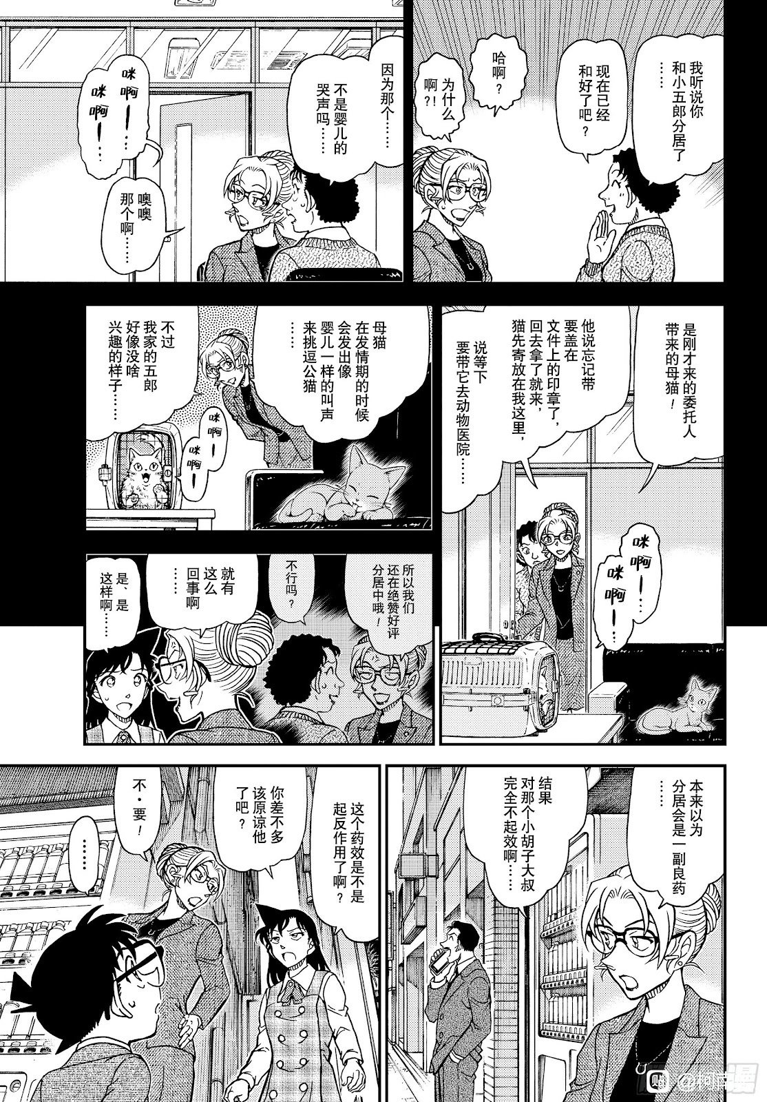 第1141话