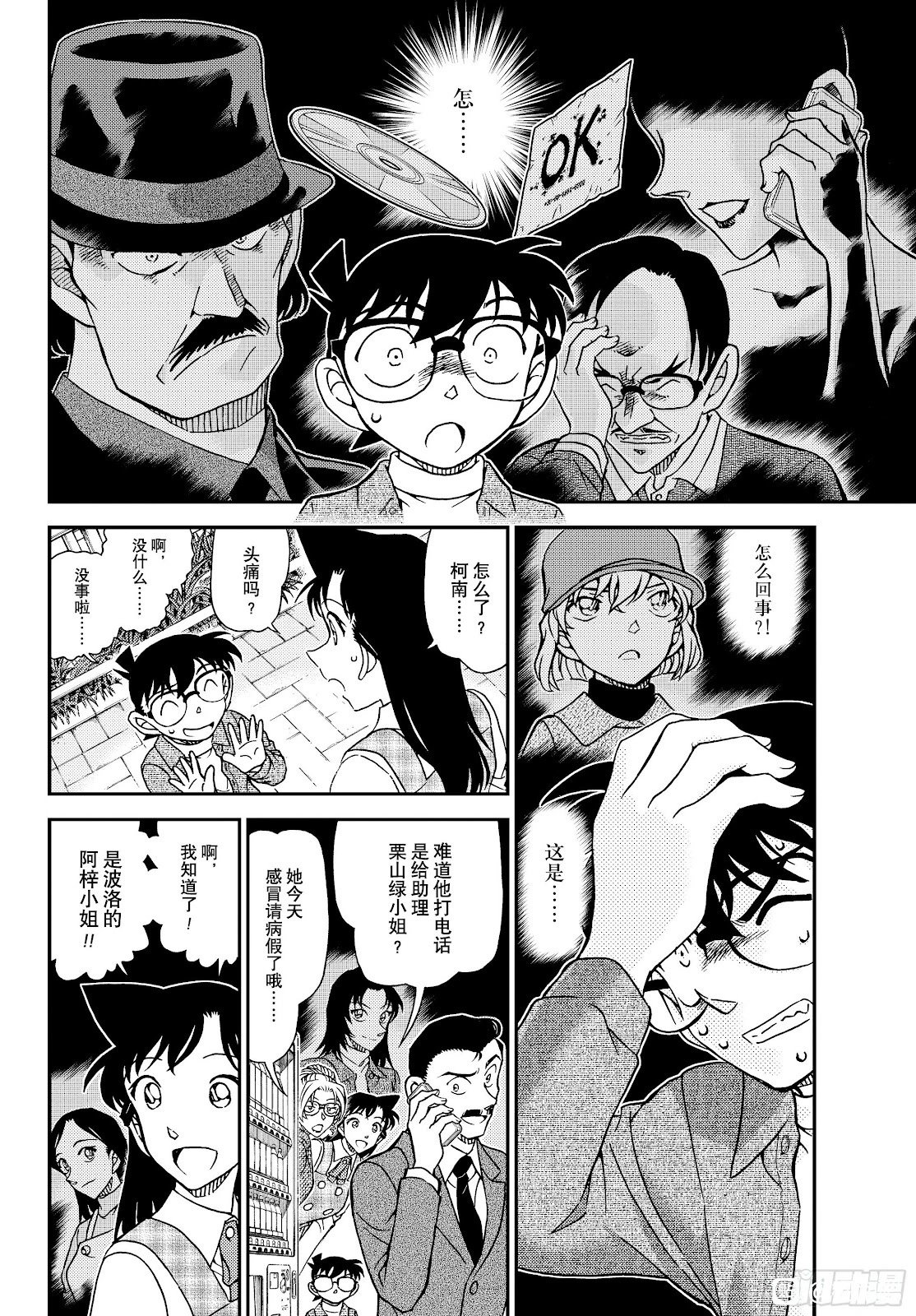 第1141话