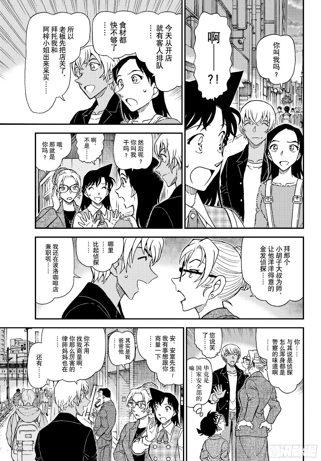 第1141话