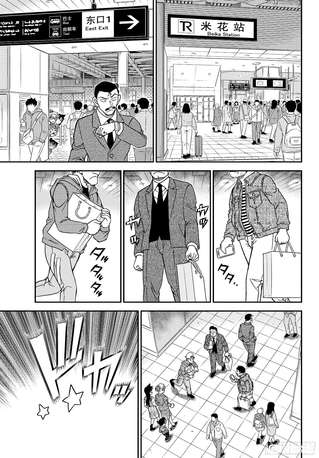第1141话