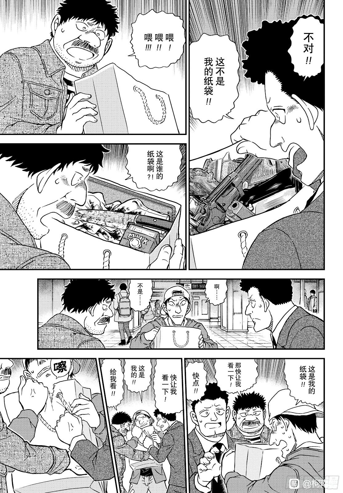 第1141话