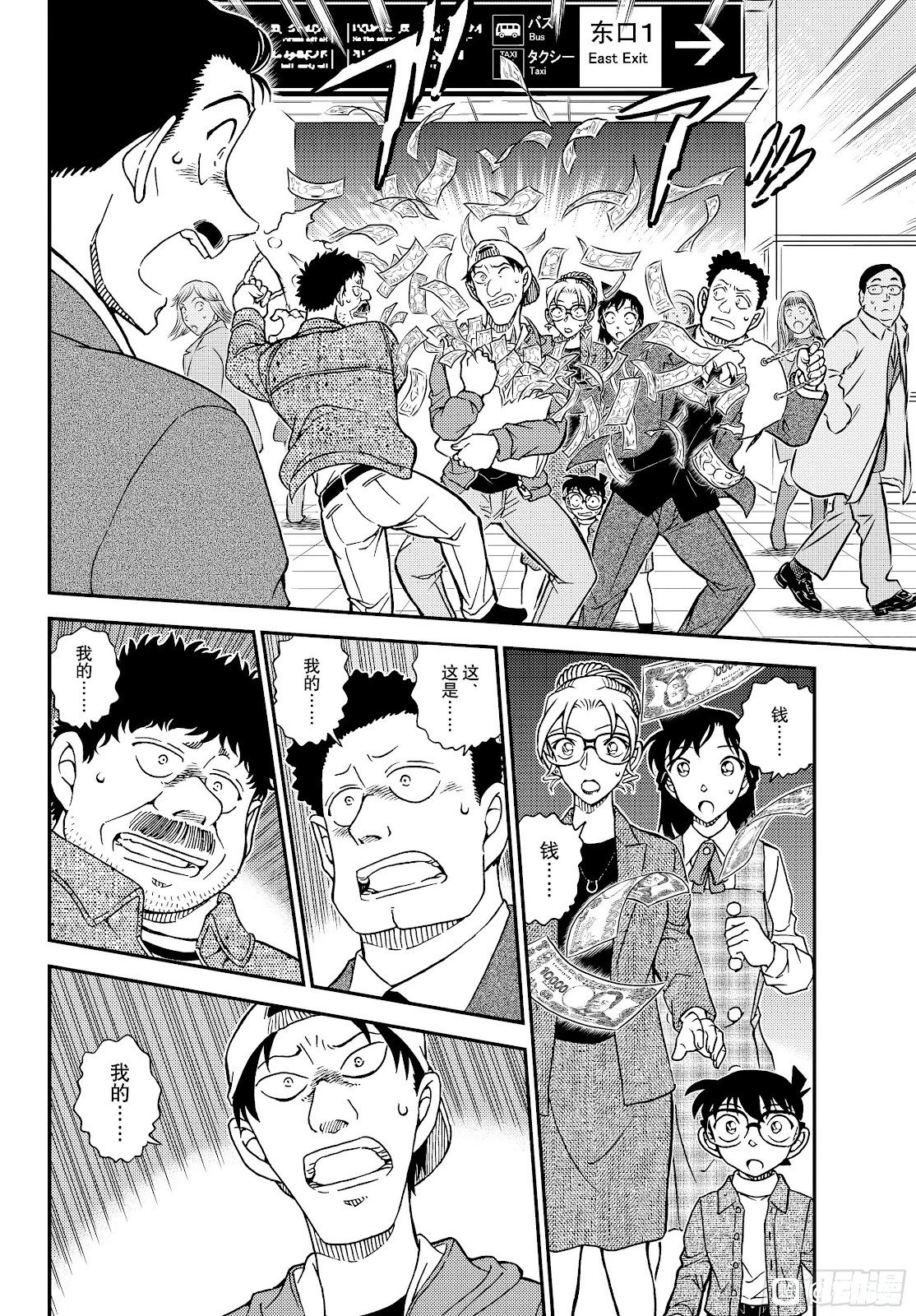 第1141话