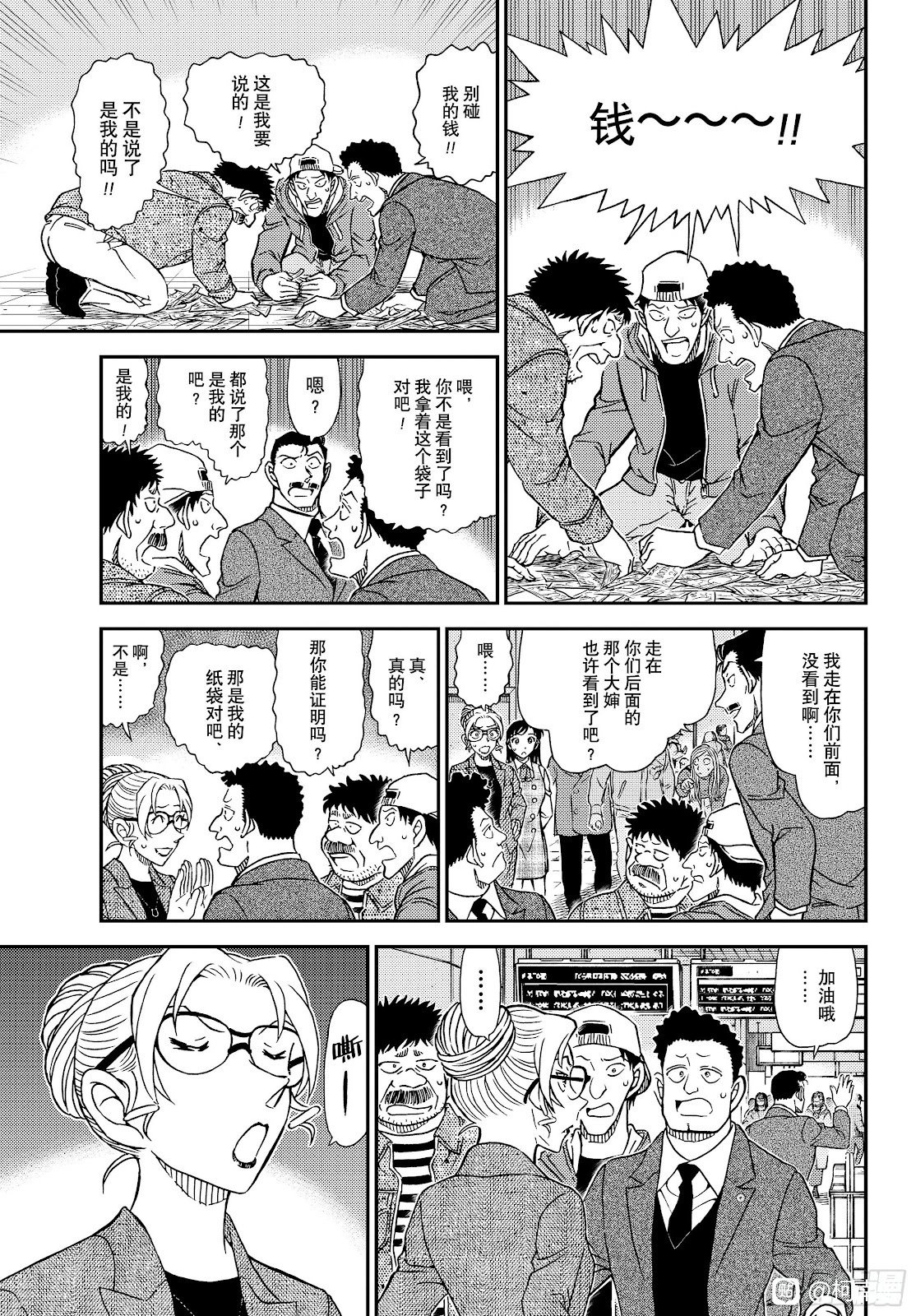 第1141话