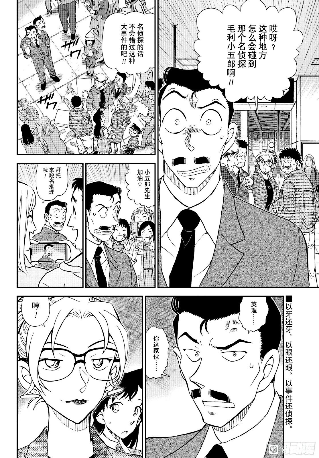 第1141话