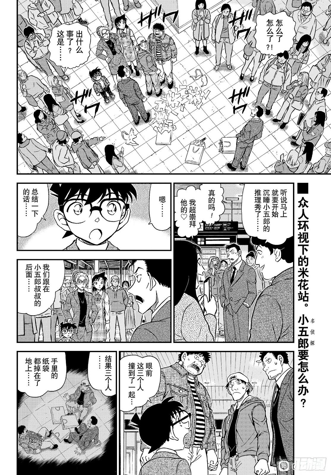第1142话