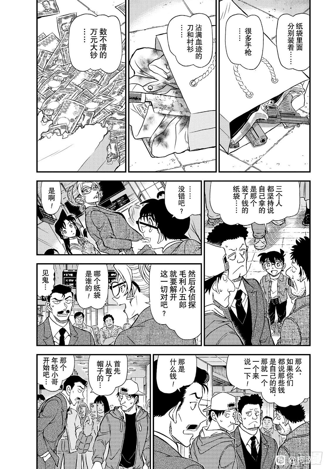 第1142话