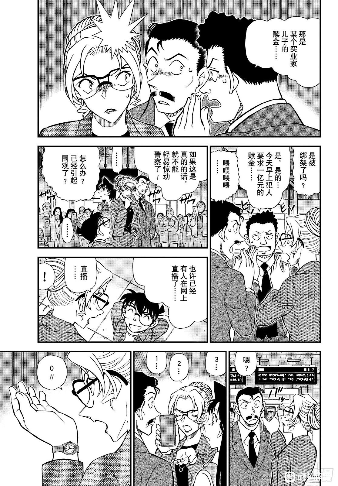 第1142话
