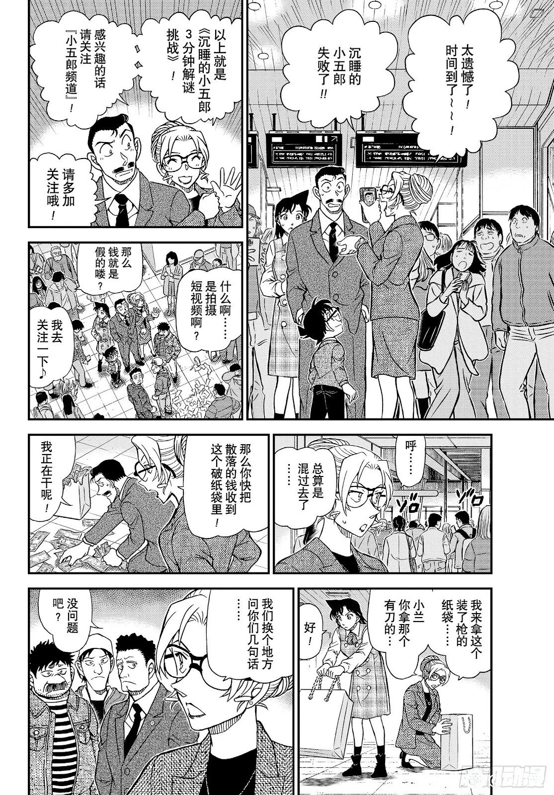 第1142话