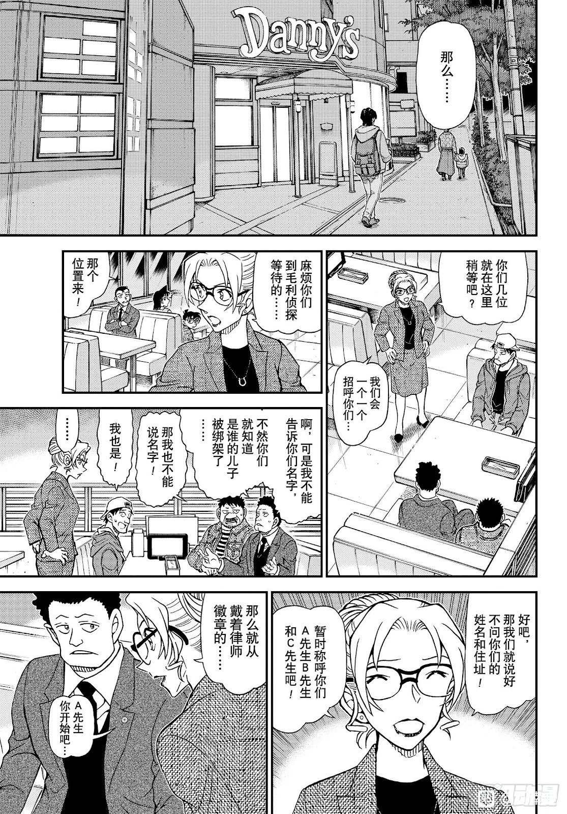 第1142话