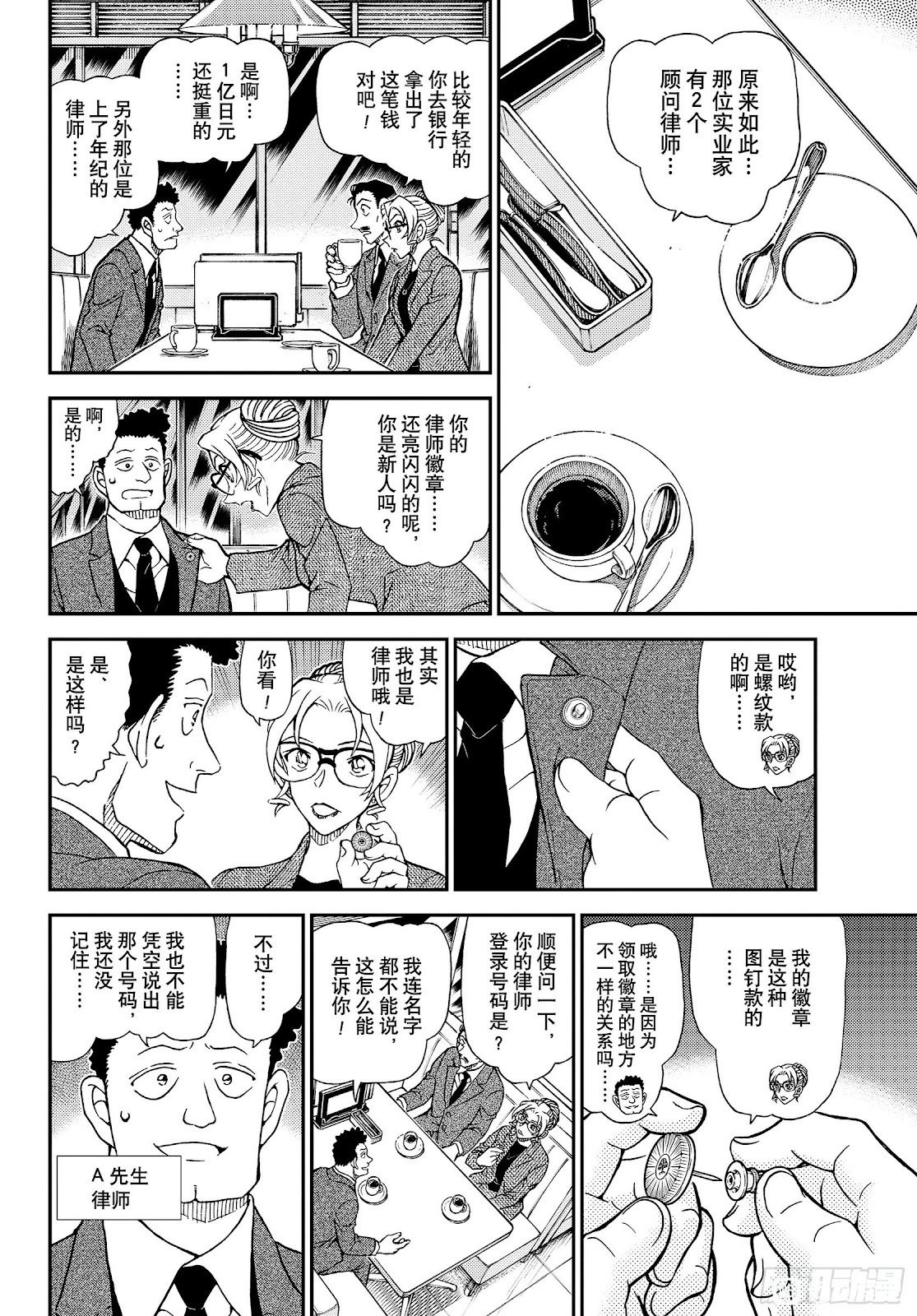 第1142话