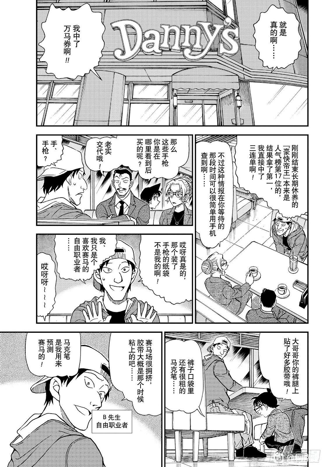 第1142话
