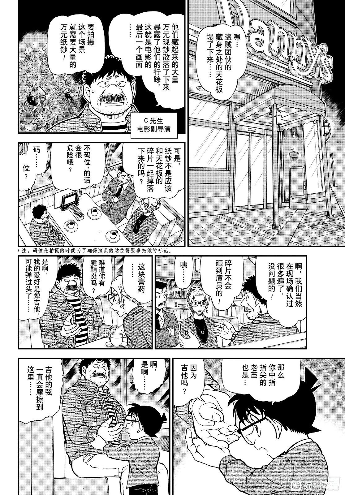 第1142话