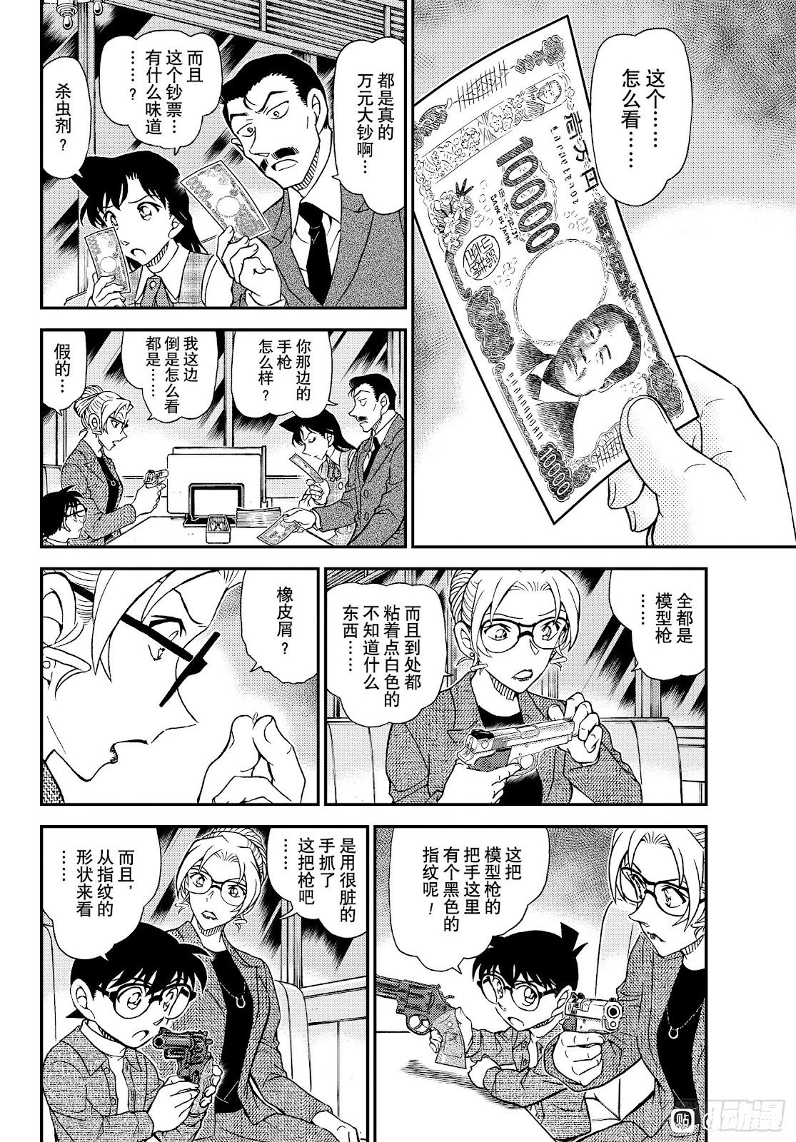 第1142话