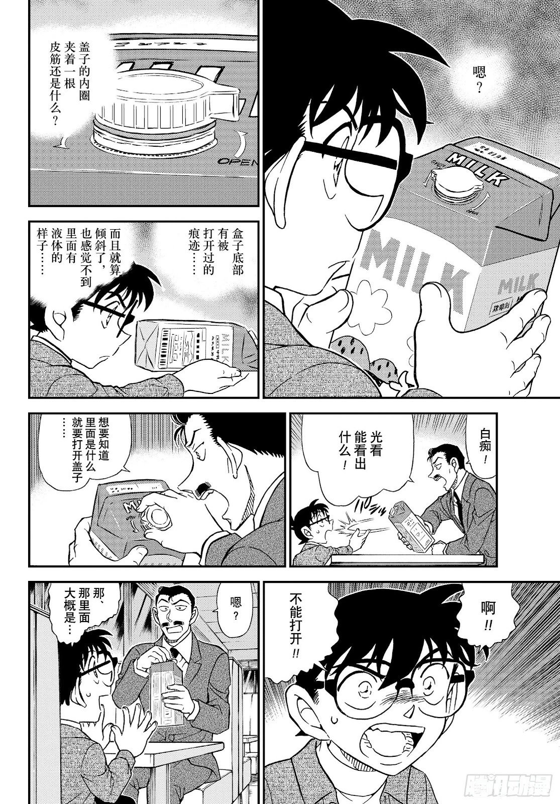 第1142话