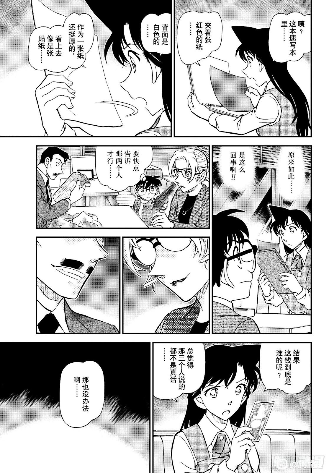 第1142话