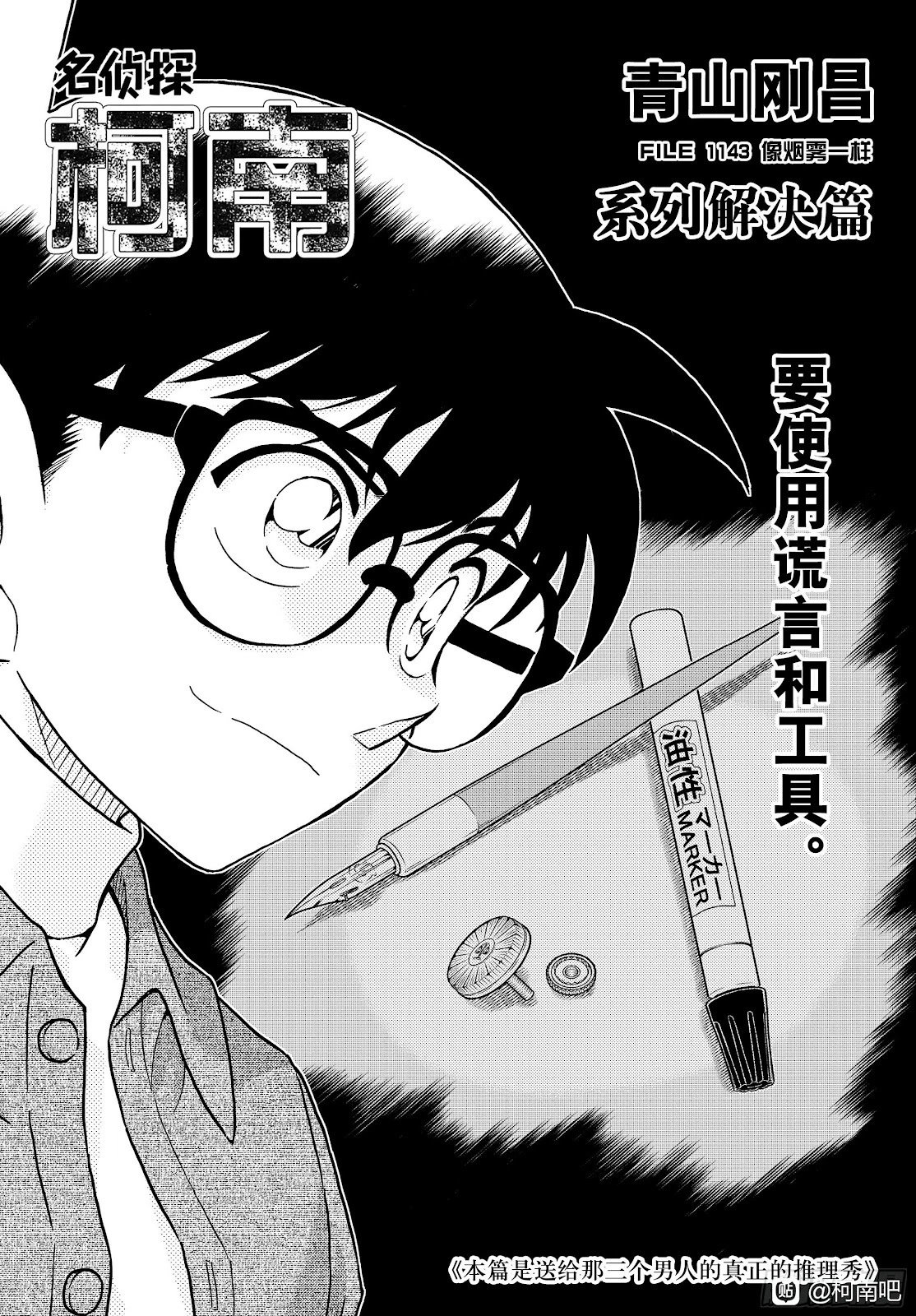 第1143话