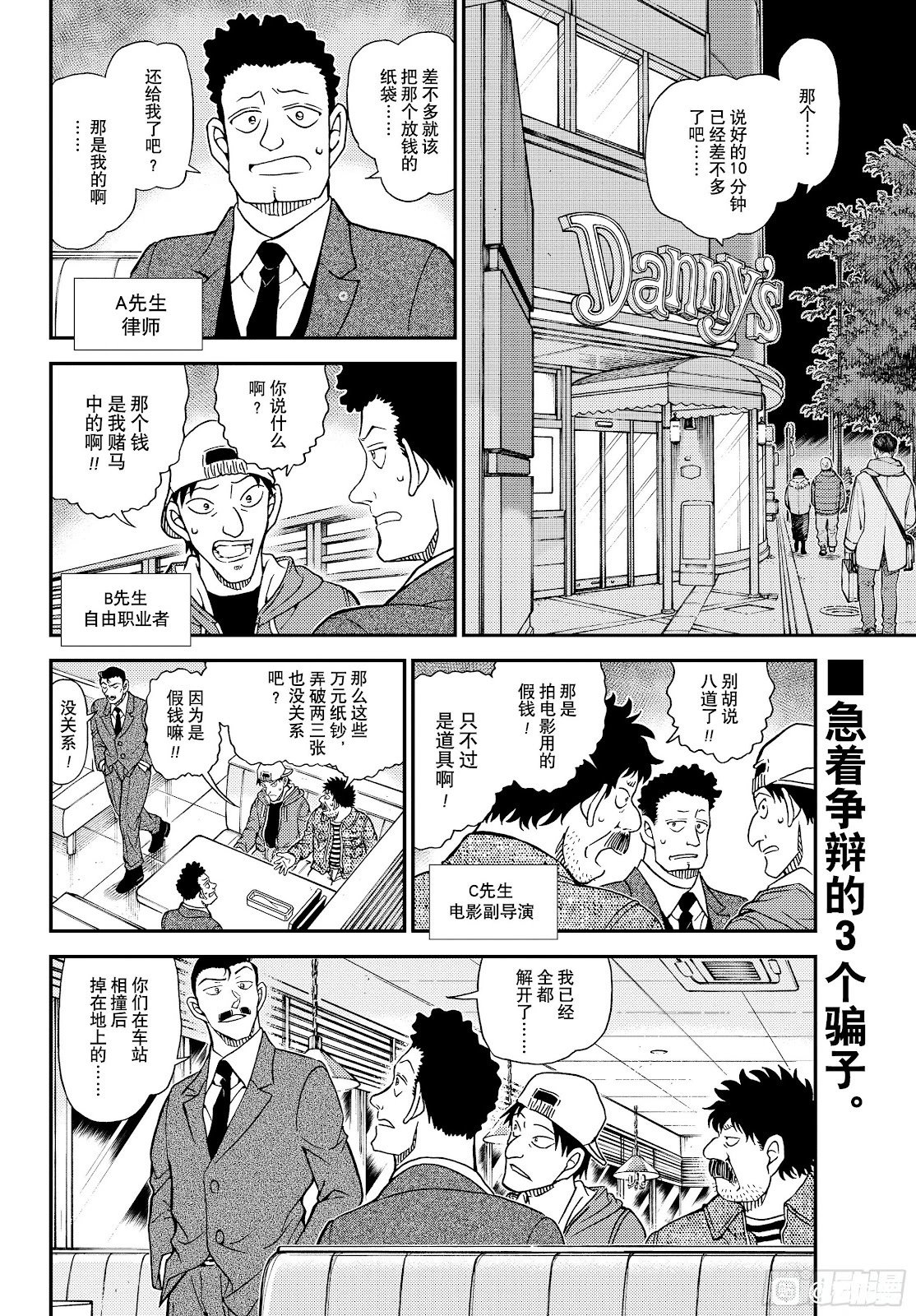 第1143话