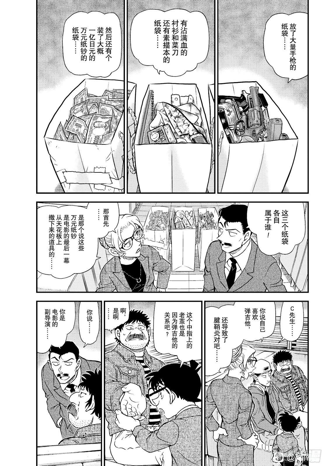 第1143话