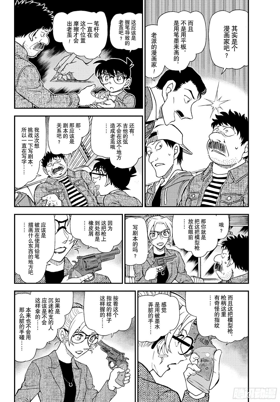 第1143话