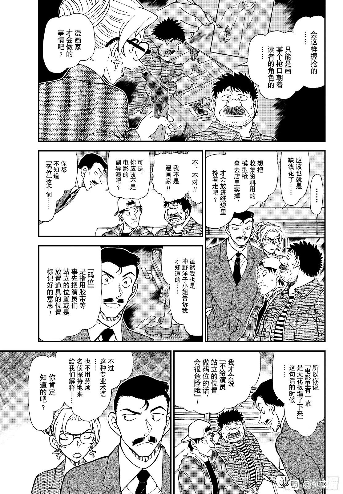 第1143话