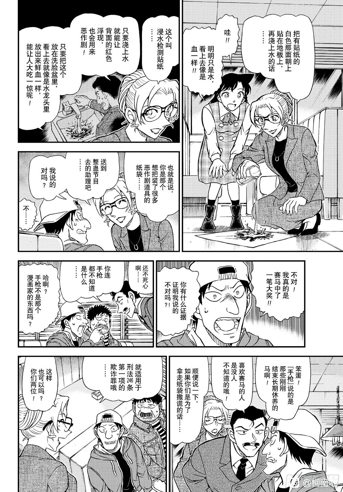 第1143话