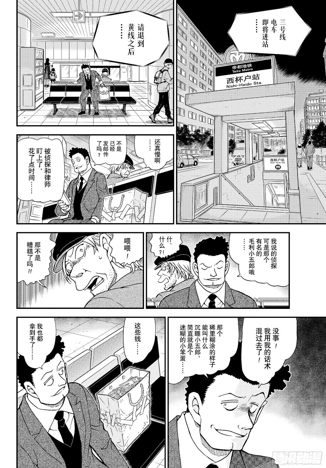 第1143话