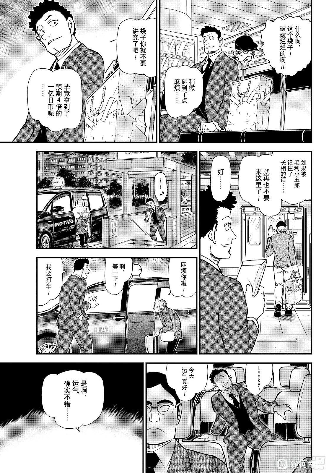 第1143话
