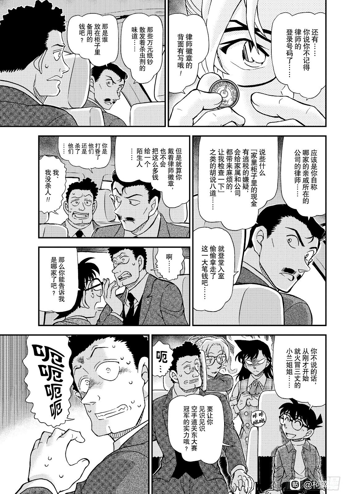 第1143话