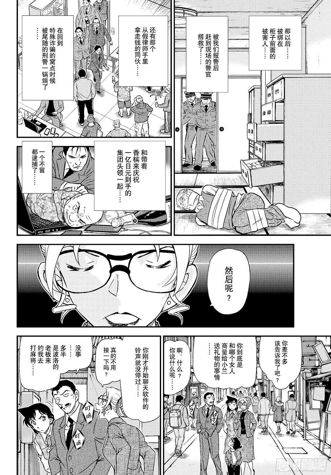 第1143话