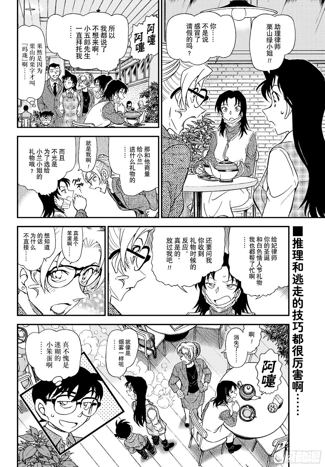 第1143话