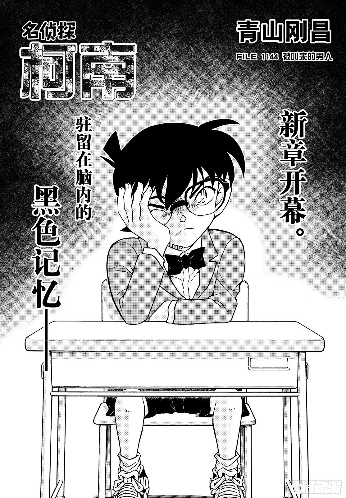 第1144话