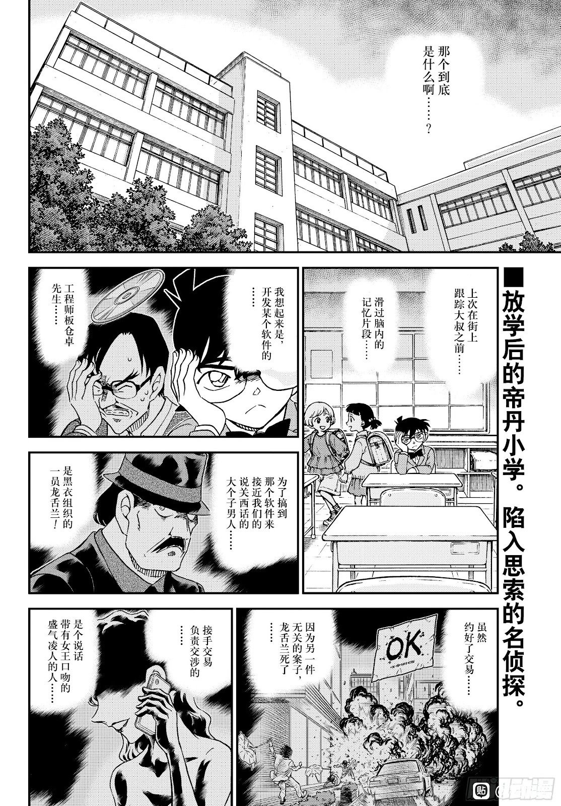 第1144话