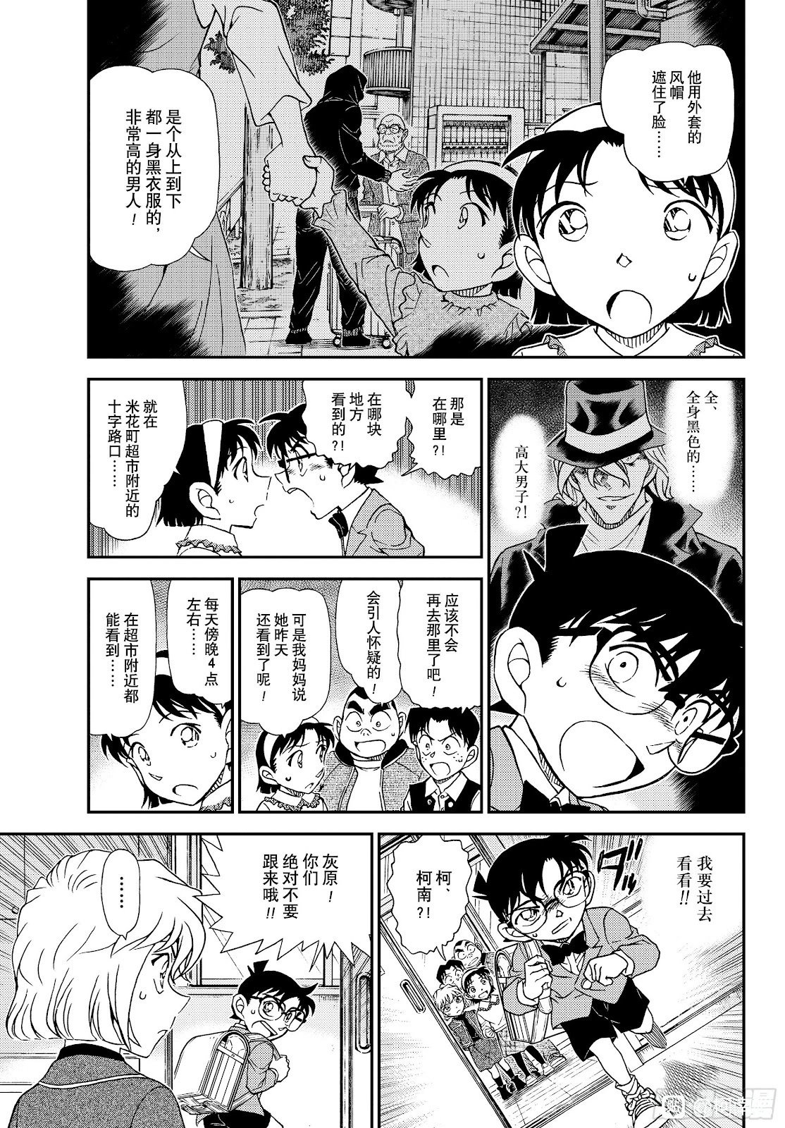 第1144话