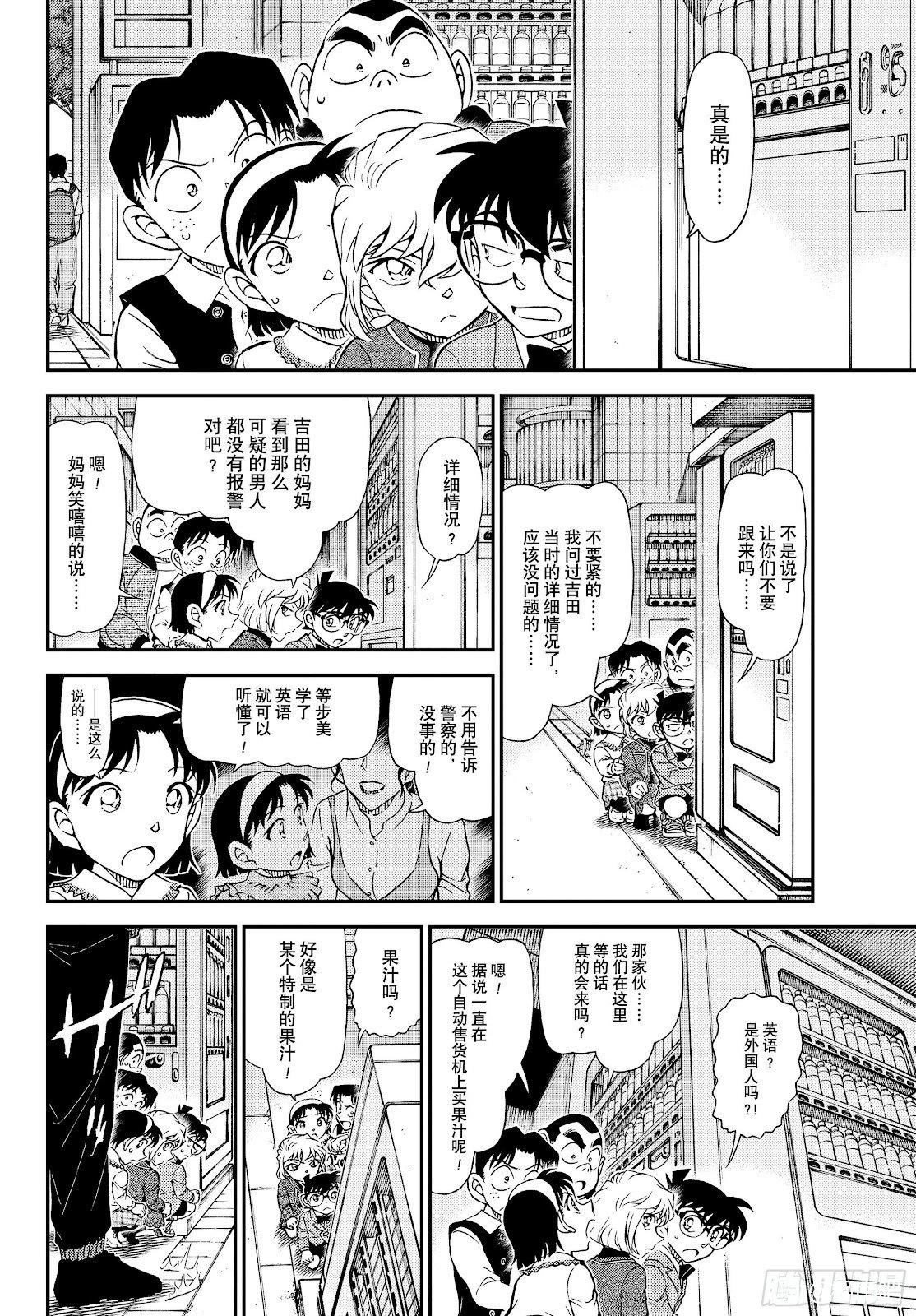 第1144话