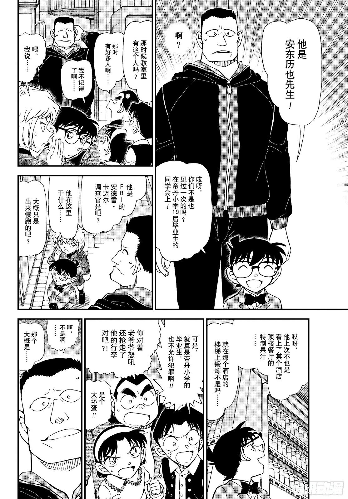 第1144话