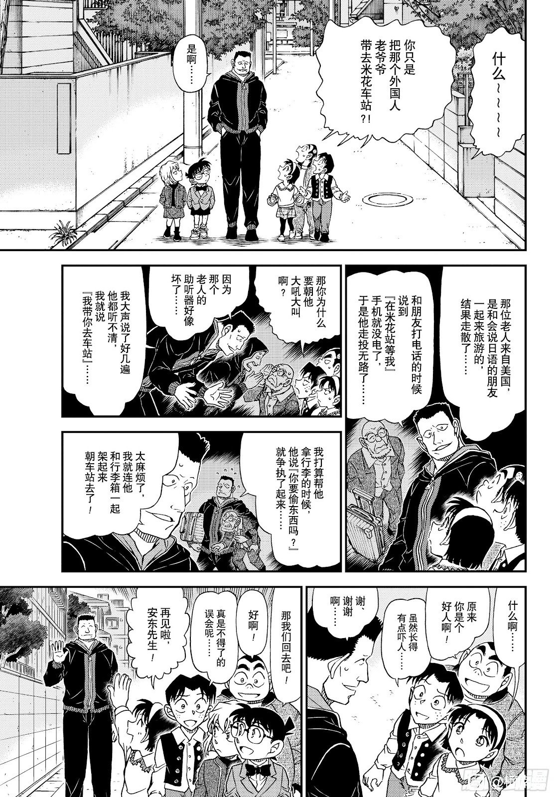 第1144话