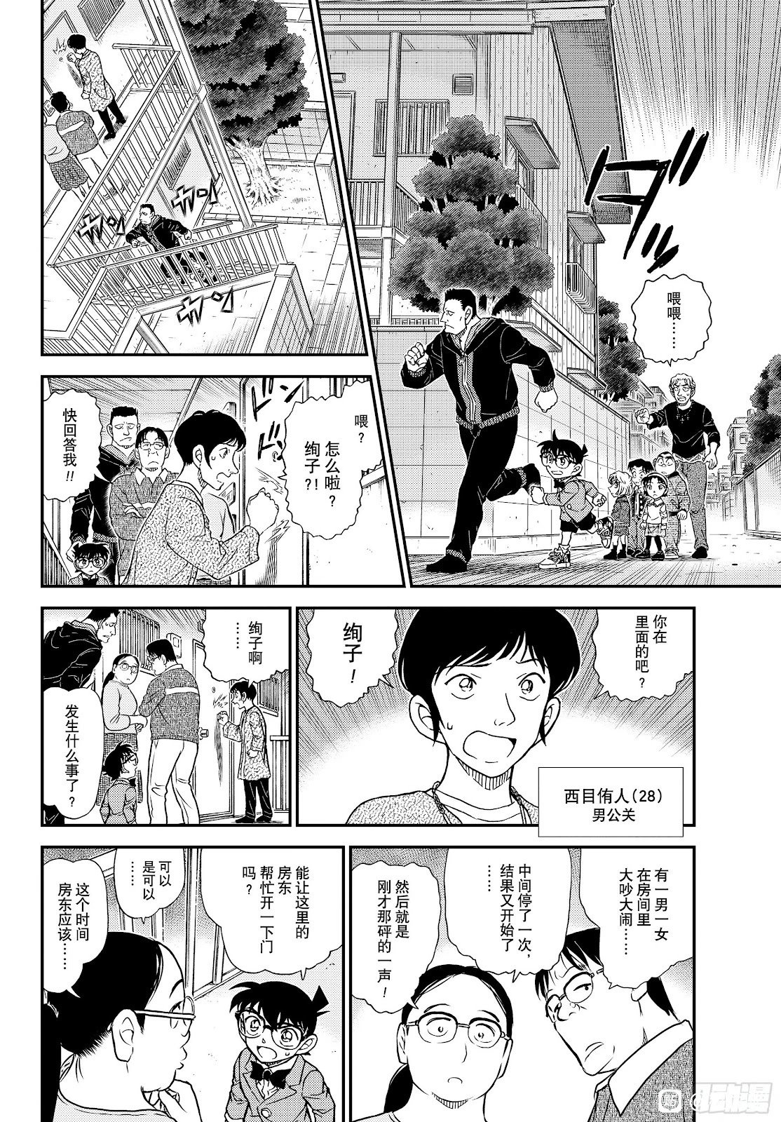 第1144话